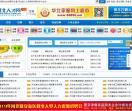 河北人才网