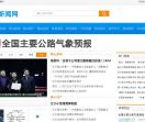 鞍山新闻网