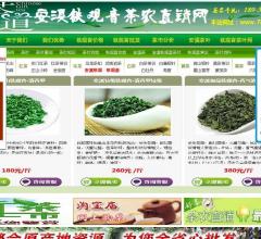 地方茶叶网
