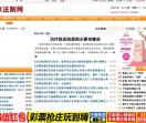 易脱发健康网