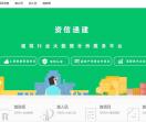 资信通建