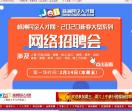 株洲人才网