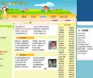 中国儿童教育网