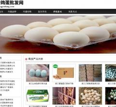 武汉鸡蛋批发