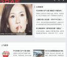新闻娱乐