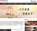济南公司法律顾问
