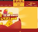 重庆小面加盟