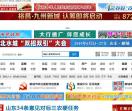 聊城新闻网