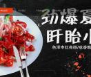 盱眙龙虾网站