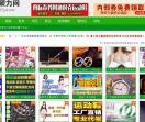 聚力微商网