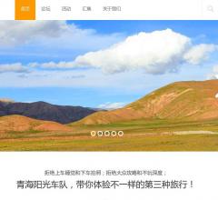 青海阳光车队