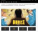 贪玩影院_无广告 新电影