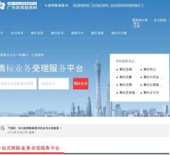 中国商标服务网