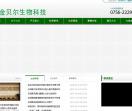 臭氧抗菌剂