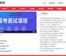 山西政通教育