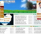 沈阳中科白癜风医院