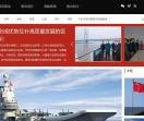 察网中国