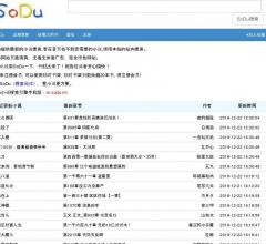 Sodu小说搜索网