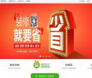 兔宝贝装修网