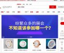 灯商在线