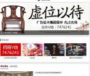 北京养生会所大全