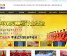 北京亿杰消防维修公司