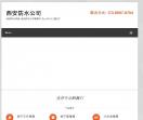 西安防水公司