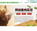 阿拉善塔木素肉苁蓉锁