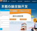 本能心脑教育科技公司
