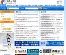 慈溪人才网