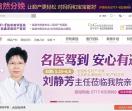 宜昌鑫家圆妇产医院