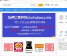 杀虎口商务网