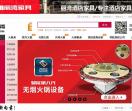 丽湾定制火锅桌