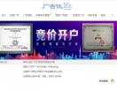 百度开户-信息流广告
