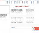 浙江便民生活信息网