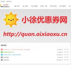 小徐分享网