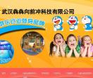 儿童乐园设备
