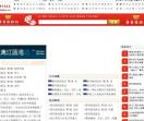 中国都市信息报