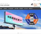 东莞九天网络科技