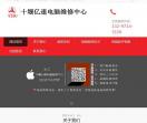 十堰电脑维修