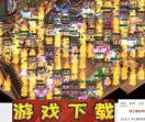武士传奇