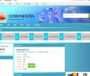 汽车摇号