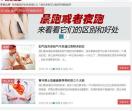 男士健康网