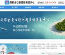 成都心理咨询中心