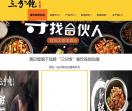 三分饱