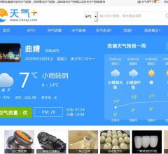 曲靖天气预报