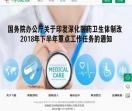 飞医远程医疗网