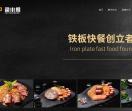梁小猴炒饭加盟__梁小猴港式铁板炒饭官网