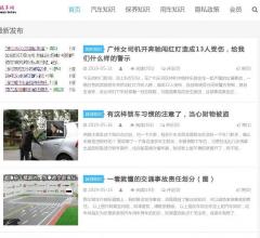 说车网