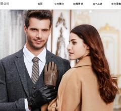 粤鑫(无锡)服饰有限公司